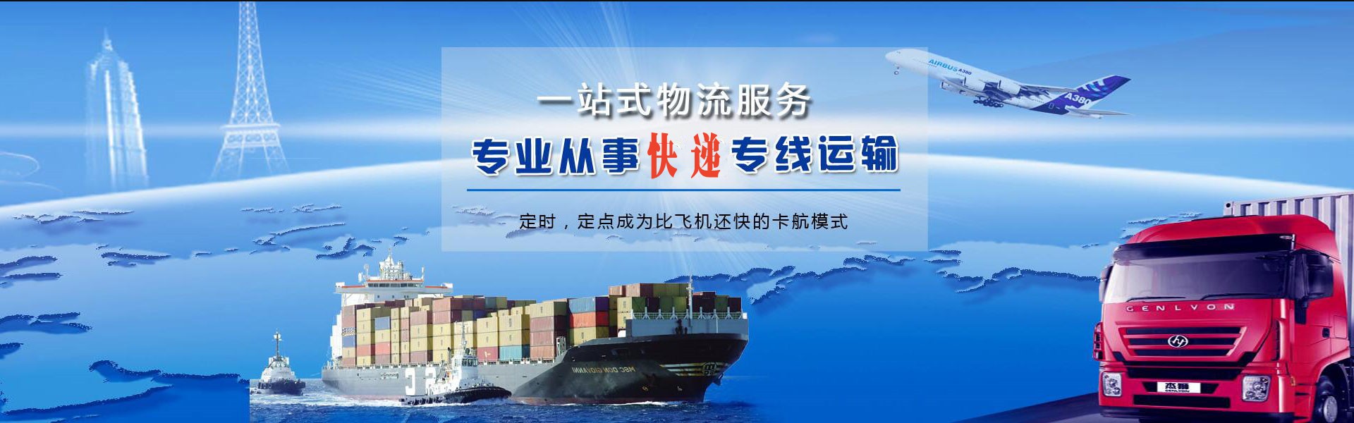 岗巴到罗马尼亚物流公司-岗巴至罗马尼亚物流专线-岗巴空运到罗马尼亚-优时通物流有限公司